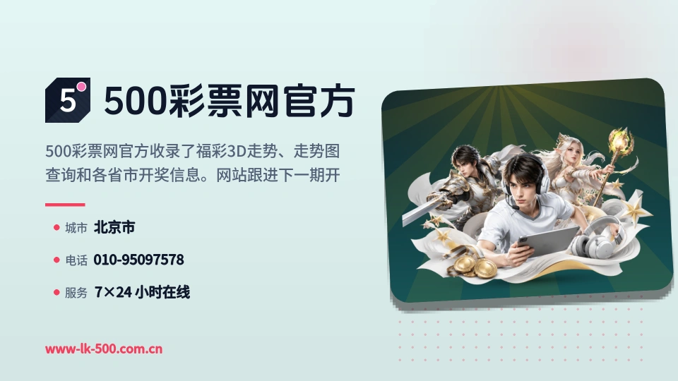 认识500彩票网官方